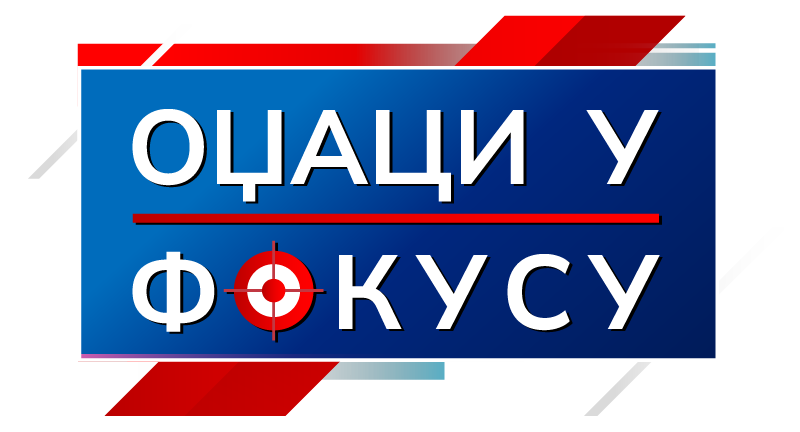 Оџаци у фокусу
