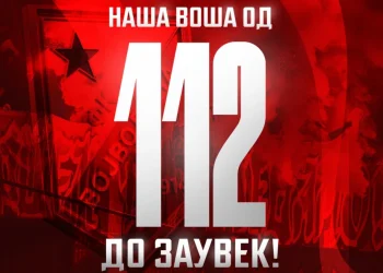 Фото: ФК Војводина