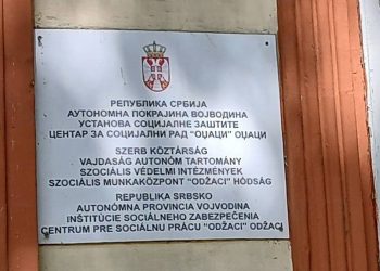 Привремена обустава рада Центра за социјални рад у Оџацима због преласка на нови информациони систем