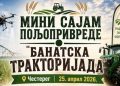 Честерег домаћин првог мини сајма пољопривреде „Банатска тракторијада“