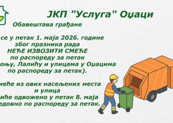 Померен распоред одвоза смећа