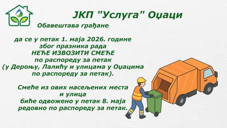 Померен распоред одвоза смећа