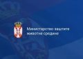 Foto: Ministarstvo zaštite životne sredine