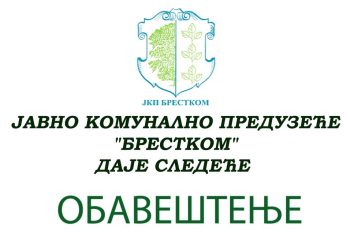Obaveštenje o novom radnom vremenu JKP „Brestkom“ Bački Brestovac