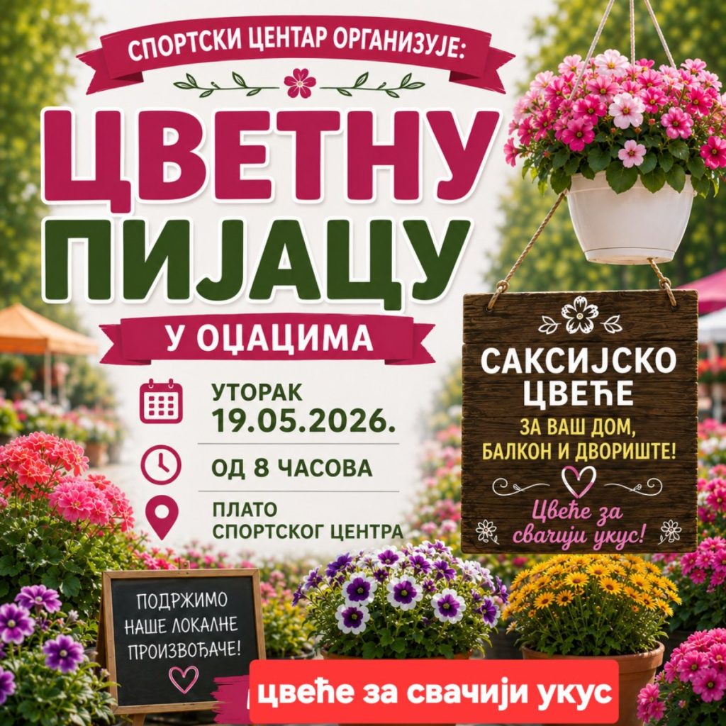 Foto: Sportski centar Odzaci