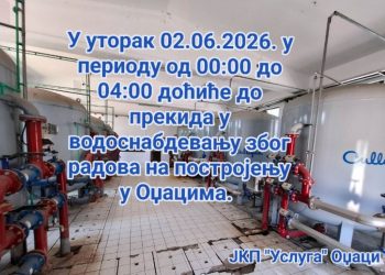 Обавештење ЈКП „Услуге“ упућено становницима Оџака