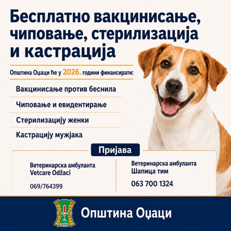 Фото: Општина Оџаци