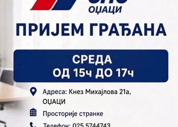 Саопштење ОО СНС Оџаци
