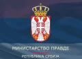 Фото: Министарство правде