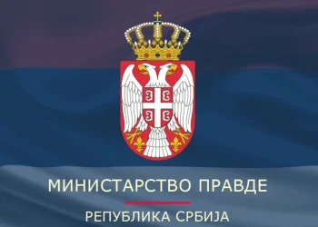 Foto: Ministarstvo pravde
