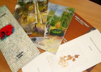 Народна библиотека објавила имена награђених учесника Хаику фестивала „Оџаци 2026“