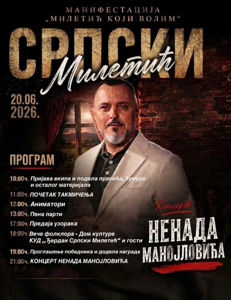 У Српском Милетићу 19. и 20. јуна манфестација „Милетић који волим“