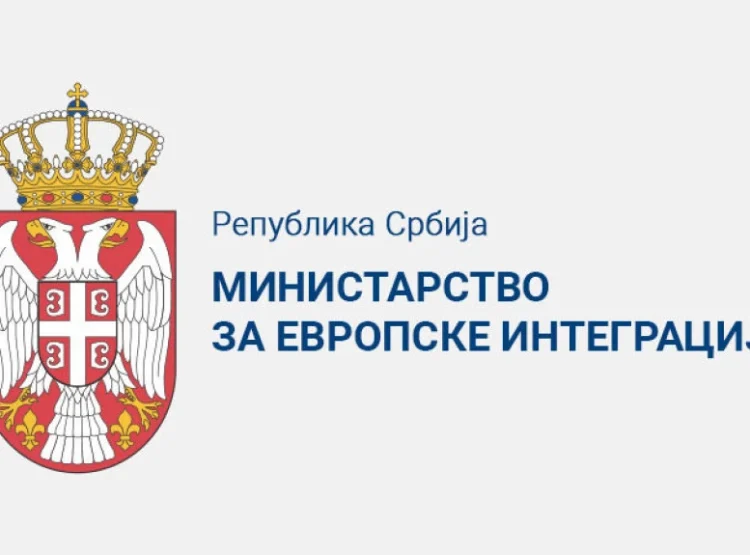 Фото: Министарство за европске интеграције