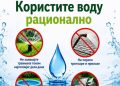 Фото: ЈКП "Услуга"