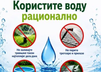 Фото: ЈКП "Услуга"