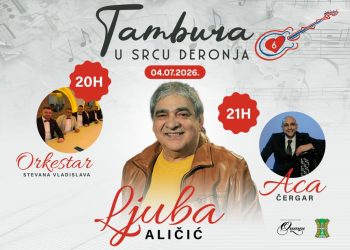Фото: Општина Оџаци