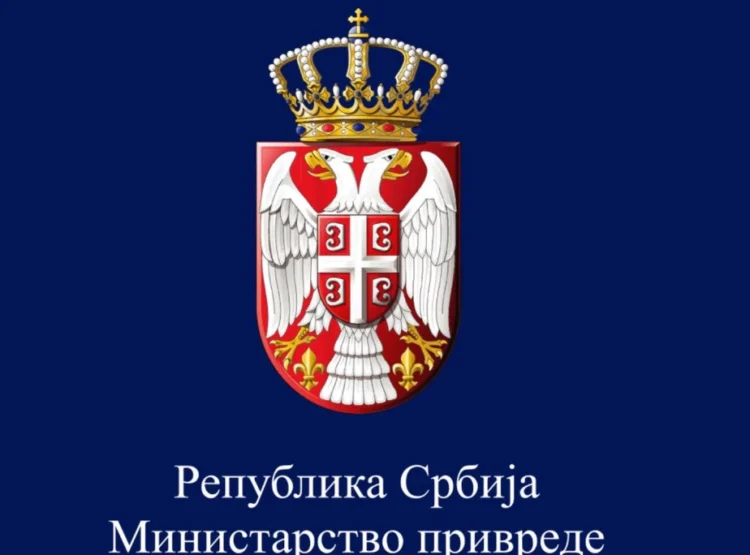Фото: Министарство привреде