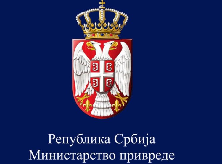 Фото: Министарство привреде