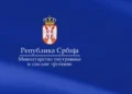 Foto: MINISTARSTVO UNUTRAŠNJE I SPOLJNE TRGOVINE /ĐORĐE KRSTI