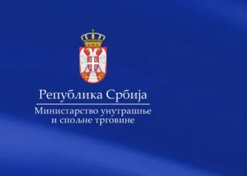 Фото: МИНИСТАРСТВО УНУТРАШЊЕ И СПОЉНЕ ТРГОВИНЕ /ЂОРЂЕ КРСТИ