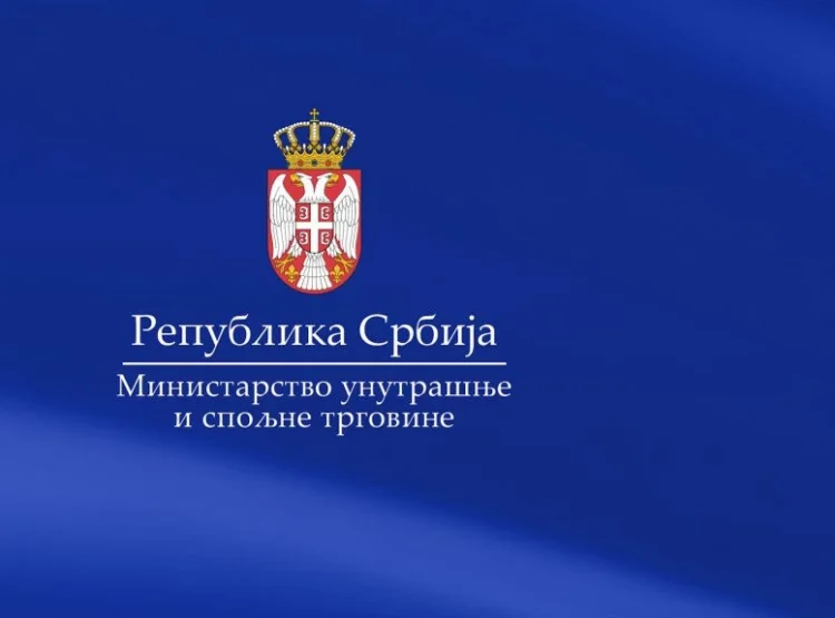 Фото: МИНИСТАРСТВО УНУТРАШЊЕ И СПОЉНЕ ТРГОВИНЕ /ЂОРЂЕ КРСТИ