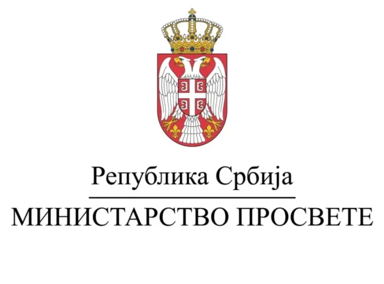 Фото: Министарство просвете