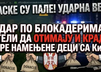 Фото: нашеместо.рс