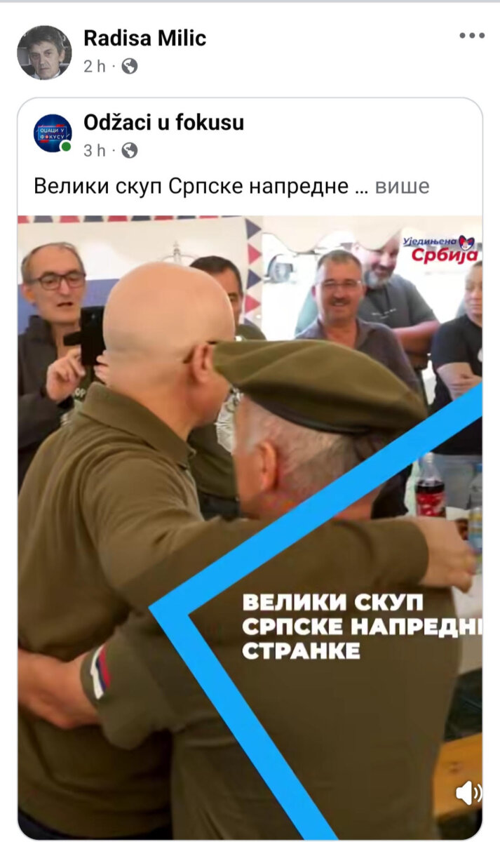 Фото: Оџаци у фокусу