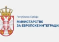 Фото: Министарство за европске интеграције