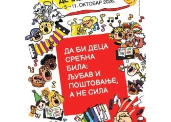 Фото: ТОО Оџаци/илустрација