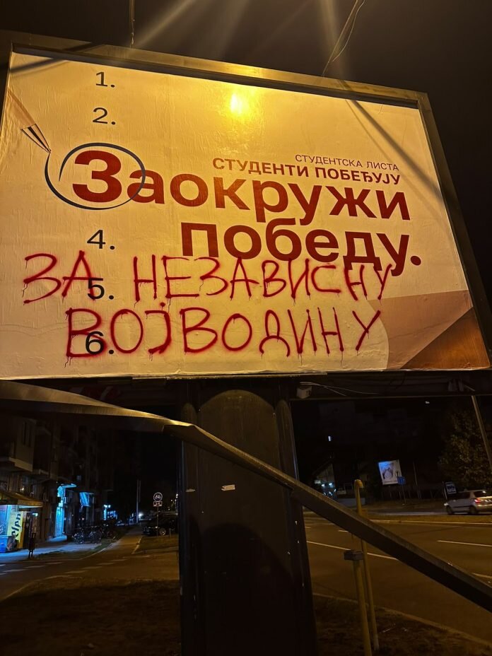 Фото: нсузиво.рс